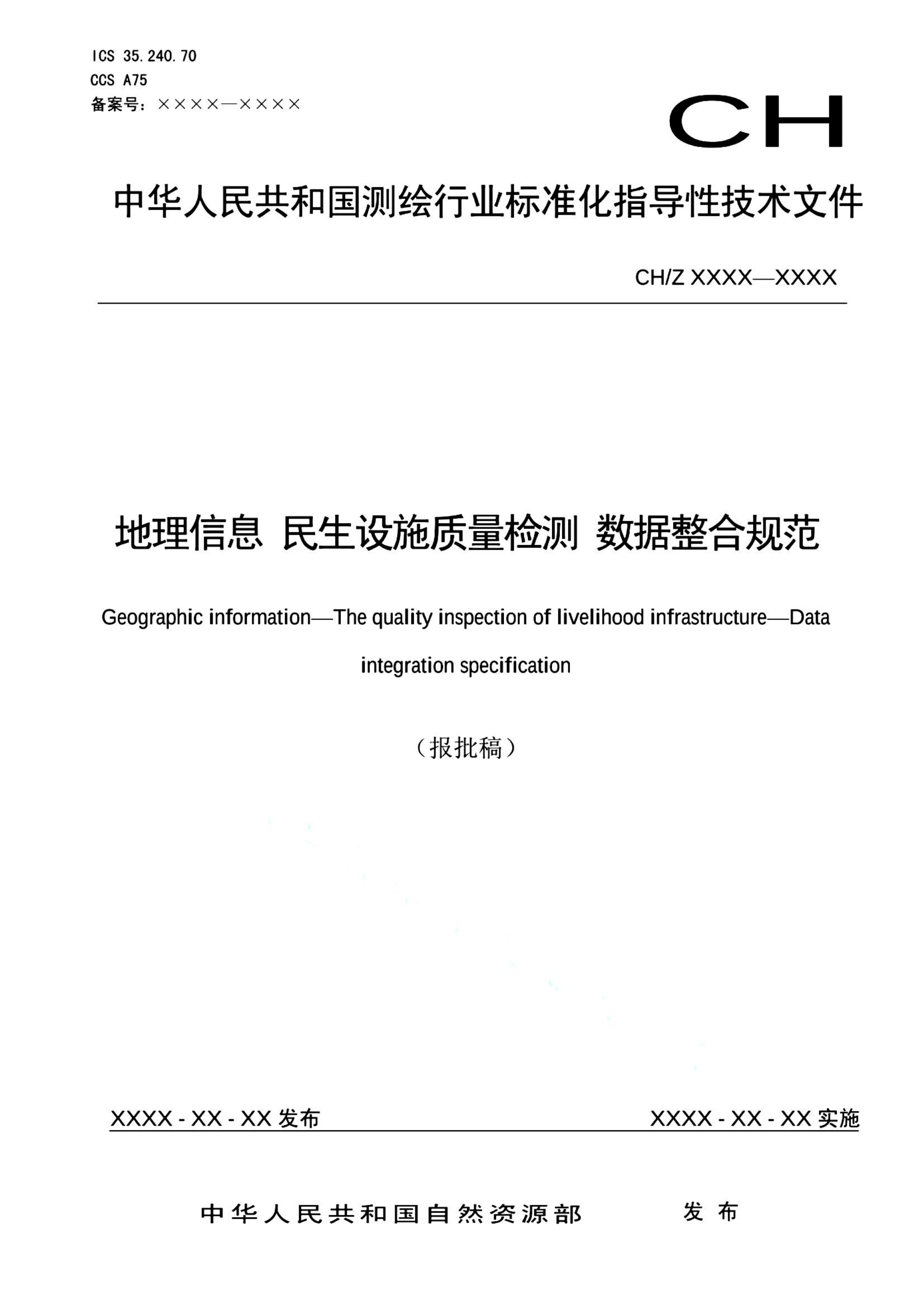 资源详情图